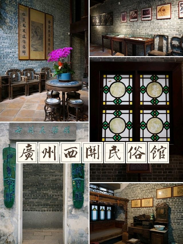 【廣州西關大屋民俗館】🏡重溫往日西關風采🥰