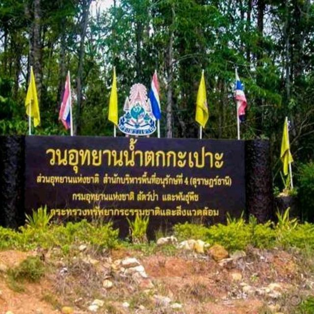 น้ำตกกะเปาะ