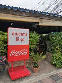  จุก-โจ้ พัทยา ร้านเก่าแก่ สุดอร่อย 