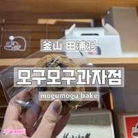 【韓国/釜山】田浦洞カフェ☕️mogumogu bake