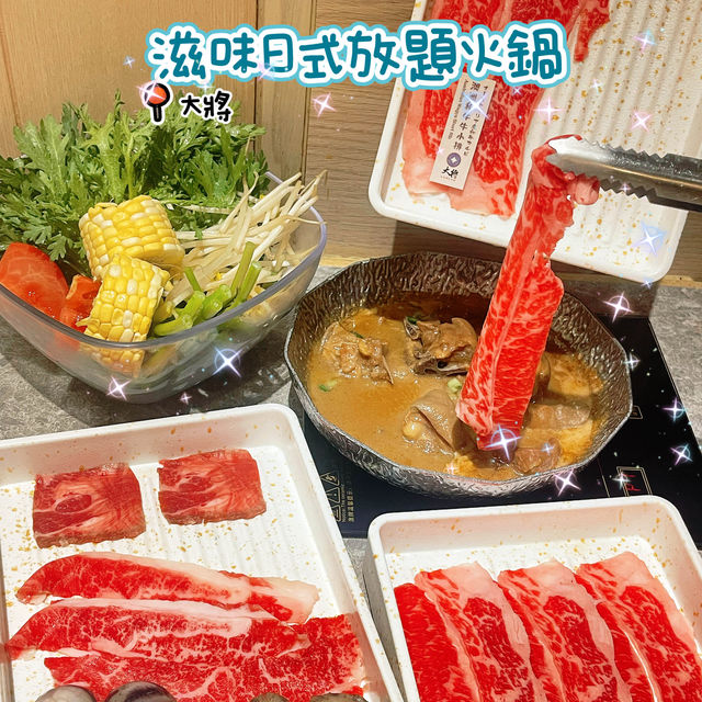 🌸旺角日式放題火鍋🌸大將🍲