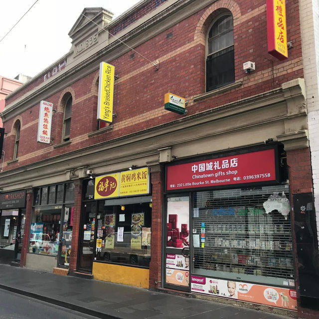 Melbourne's Cultural Tapestry: Chinatown 🇦🇺