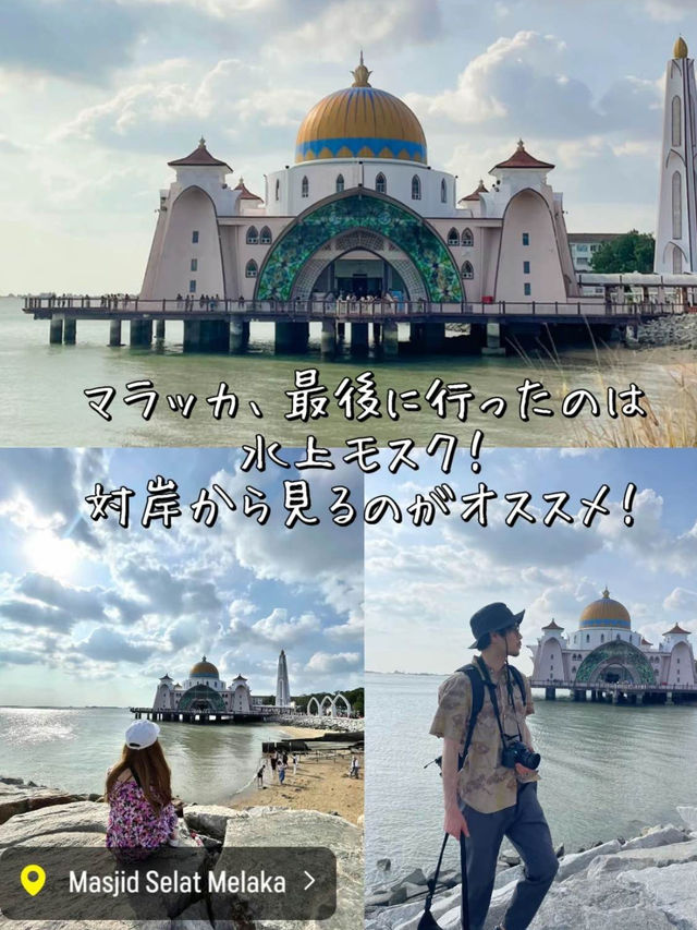 クアラルンプールから日帰り旅行に最適！マラッカの名所。オランダ広場→セントポール大聖堂→水上モスク