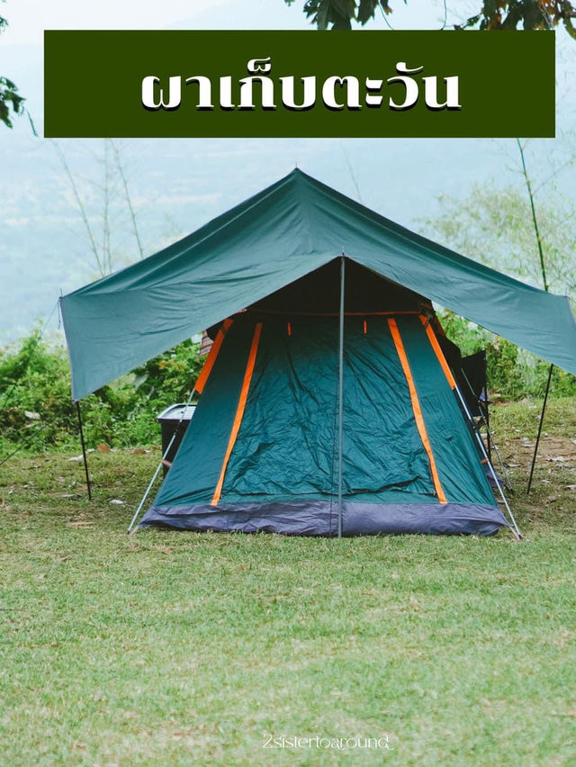 แจกแพลนเที่ยวเขาใหญ่ - วังน้ำเขียว