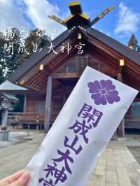 【福島】東北のお伊勢さん⛩️開成山大神宮