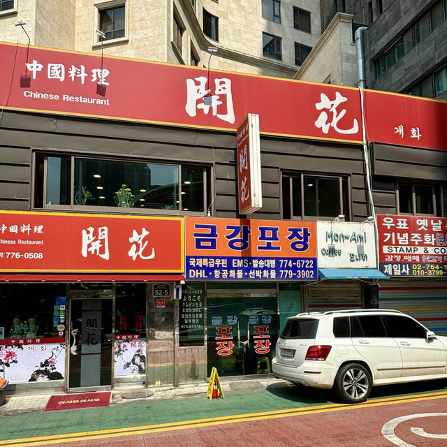 【韓国ソウル・明洞】韓国式中華が味わえるレストラン「開花（ケファ）」