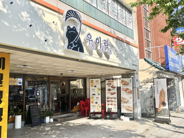 부산에 생긴 서울핫플 고추튀김맛집