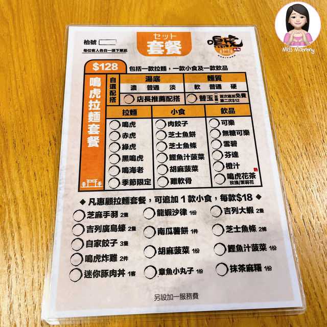 抵食連鎖特色日式拉麵