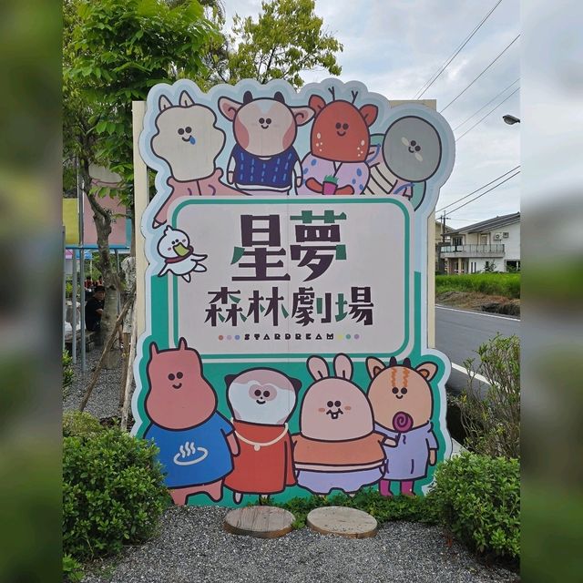 🥳宜蘭最新超萌動物農場🤪