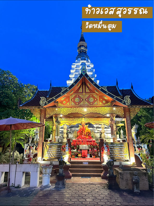📍ท้าวเวสสุวรรณปางนั่งขุมทรัพย์ กลางเมืองเชียงใหม่