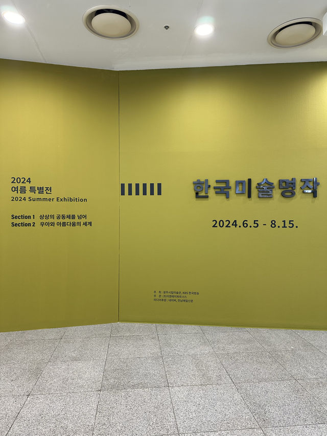 실내데이트로 아이와 함께 보기 좋은 전시 추천!!