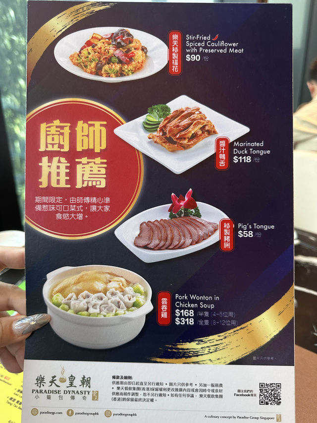 🇭🇰Airside高質中式茶點