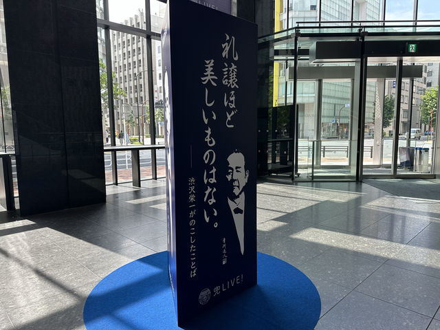 東京・兜町。新紙幣誕生と渋沢栄一の功績『KABUTO ONE』