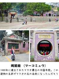 【マカオ】歴史地区の世界遺産を巡る8選