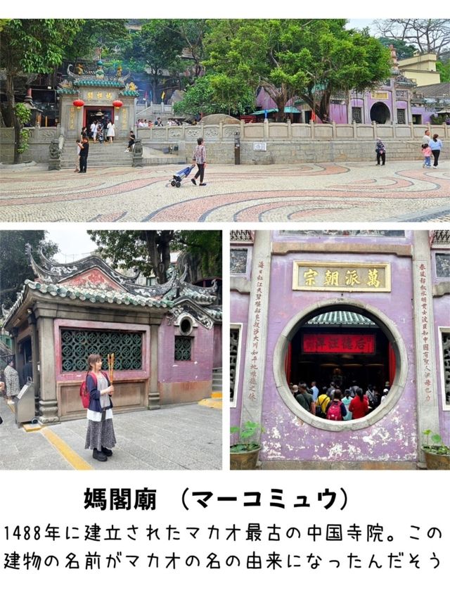 【マカオ】歴史地区の世界遺産を巡る8選