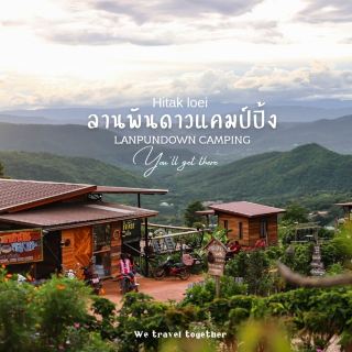 ลานพันดาวแคมป์ปิ้ง : Lanpundown Camping