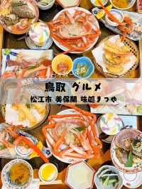【島根グルメ】と言えば蟹🥺 🍽️ 島根の絶品グルメスポット「味処まつや」