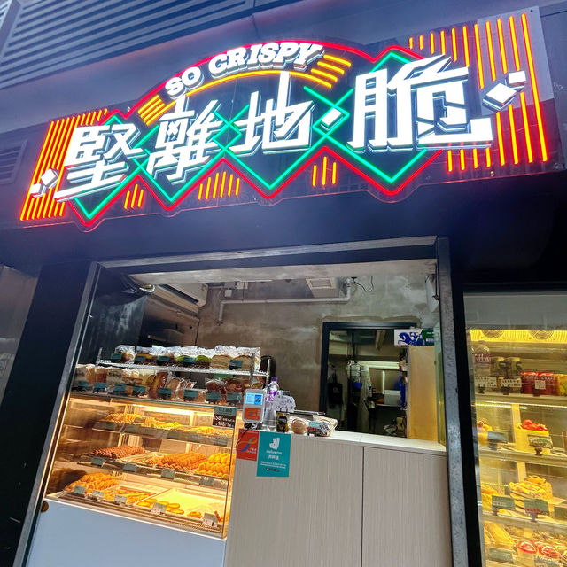 曲奇堅離地咁脆🥰