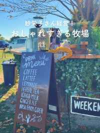 【那須🌼おしゃれすぎる牧場🐮】