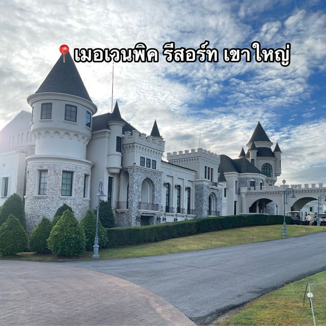 📍เมอเวนพิค รีสอร์ท เขาใหญ่