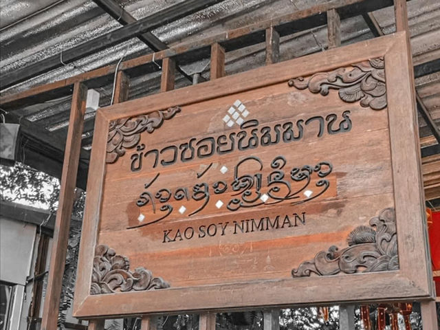 ข้าวซอยนิมมาน เชียงใหม่🍜 