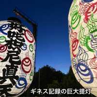 ギネス記録「世界最大の提灯」があるお祭り