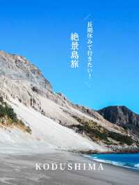 【 東京 神津島 】3日以上の滞在がおすすめ！癒しの絶景島旅🏖