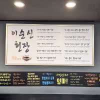 먹다가 하나 죽어도 죽음을 알리지 말라! 대전 국밥 명소 - 이순신소국밥