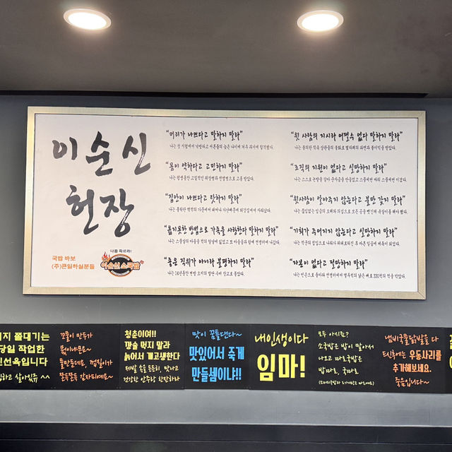 먹다가 하나 죽어도 죽음을 알리지 말라! 대전 국밥 명소 - 이순신소국밥