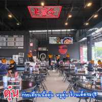  ก๋วยเตี๋ยวเนื้อตุ๋น หมูตุ๋น น้ำซุปกลมกล่อม