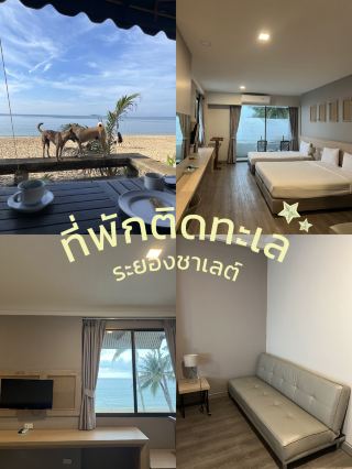 รีวิวที่พักติดทะเล ระยอง