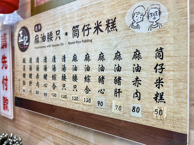 【台湾・台北】ごま油香る新鮮内臓スープ🐷