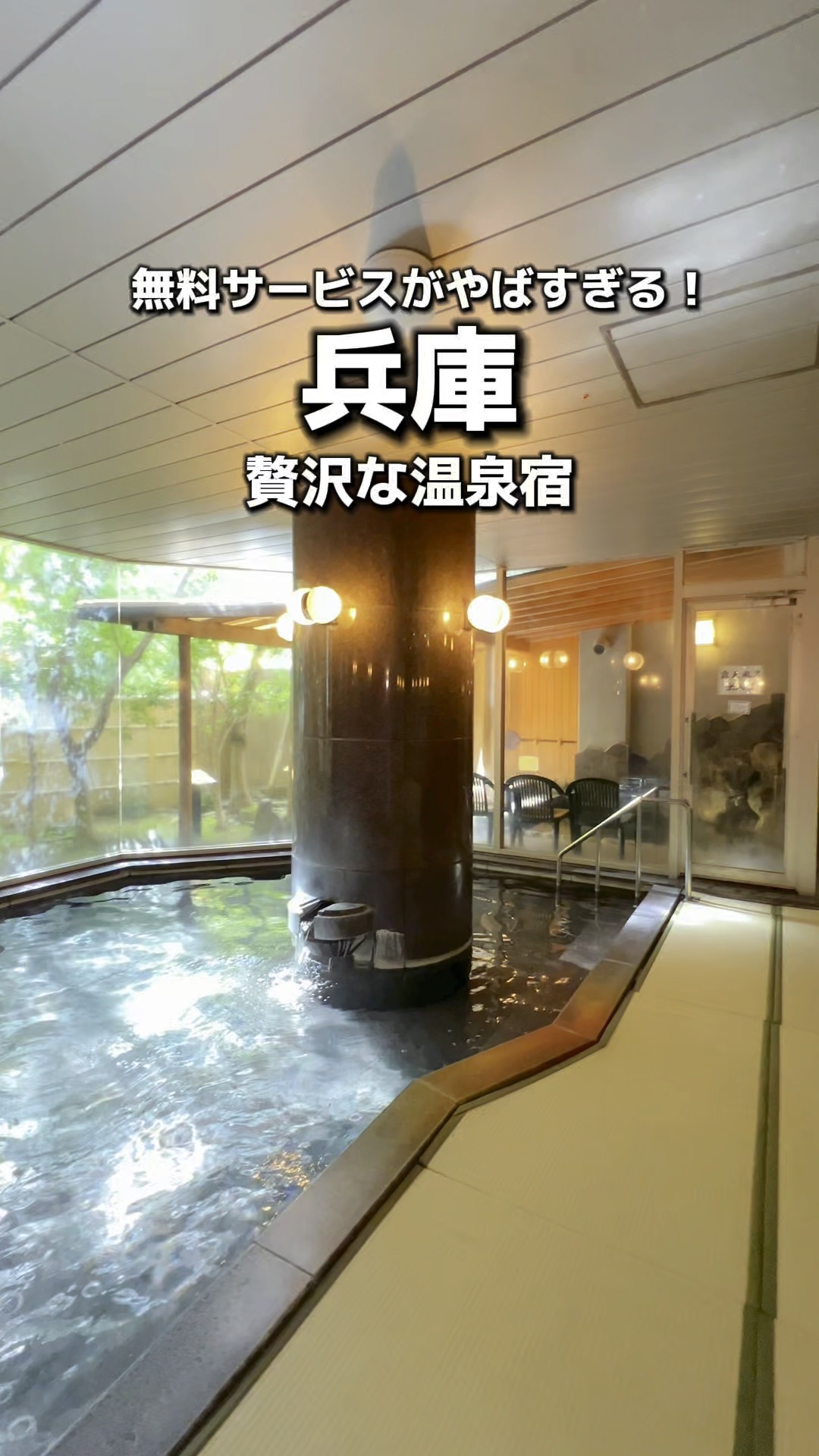 無料サービスやばすぎ贅沢宿 | Trip.com 神戸
