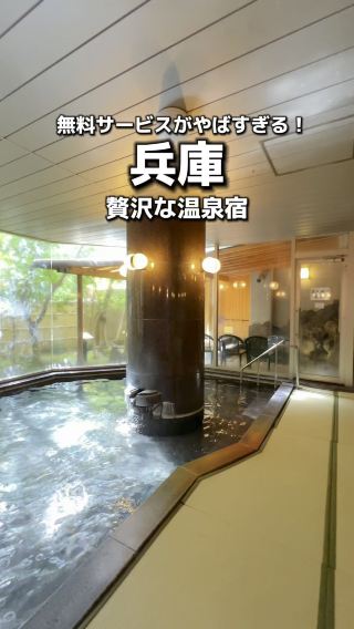 無料サービスやばすぎ贅沢宿
