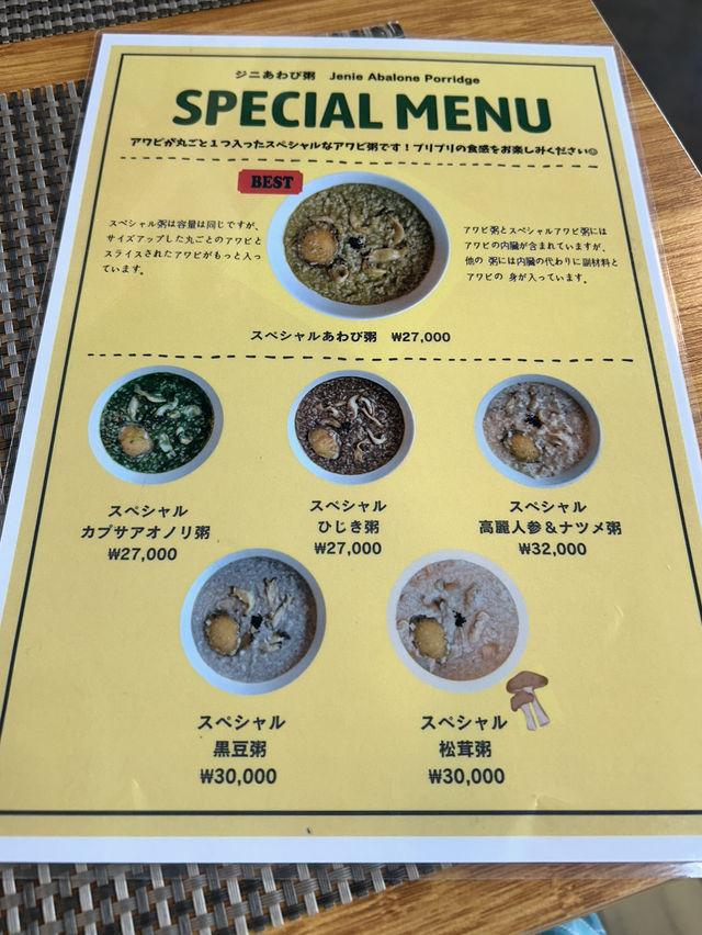 【韓国 ソウル】韓国の朝ごはんの定番✨あわび粥🍚