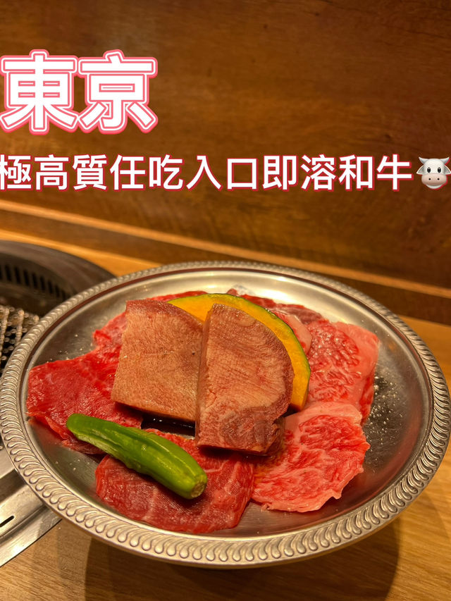 🇯🇵人氣任食高質和牛烤肉