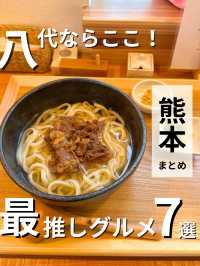 【熊本】八代はここで決まり！推しグルメ7選