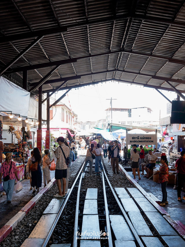 เที่ยวสถานีรถไฟแม่กลอง 