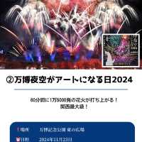 【11月に行きたい大阪イベント5選】