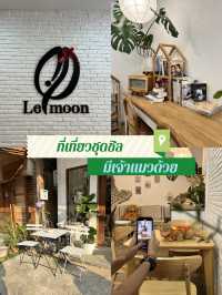 ค่าเฟ่สุดชิลเลอมูน เชียงคาน