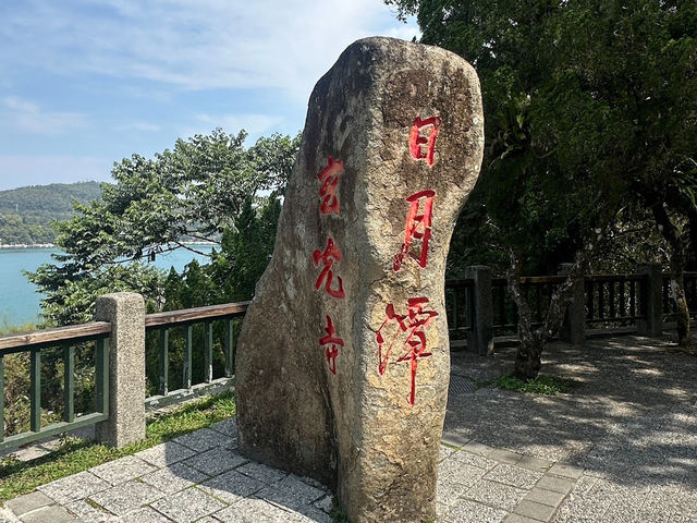 日月潭玄光寺✨靜謐的朝聖景點