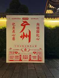 Famous Street in Guangzhou