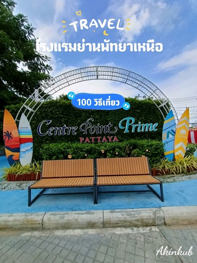 แนะนำที่พักสำหรับเด็กและครอบครัว