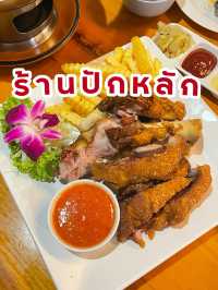 ร้านปักหลัก