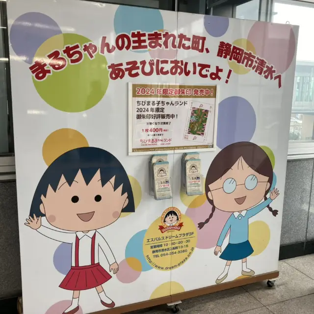 Exploring the Hometown of Chibi Maruko-chan: Shimizu, Shizuoka