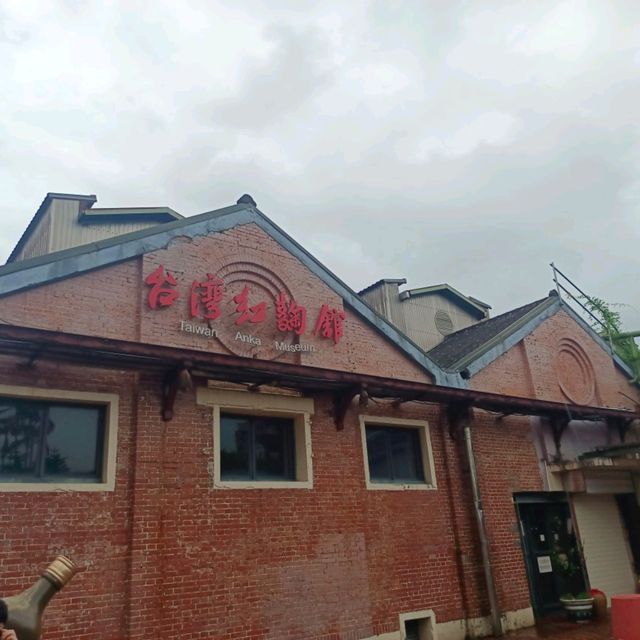 老人家喜歡喝的紅露酒是這裡生產的--宜蘭酒廠