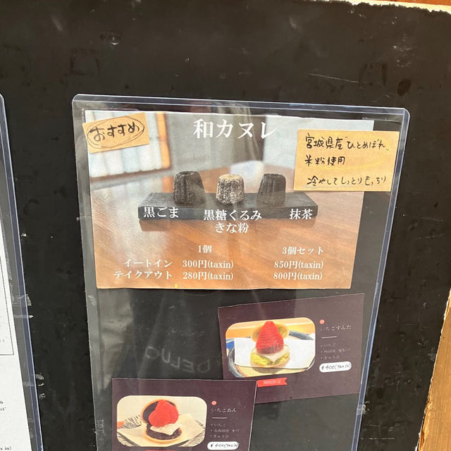 【宮城】雰囲気の良い和カフェ