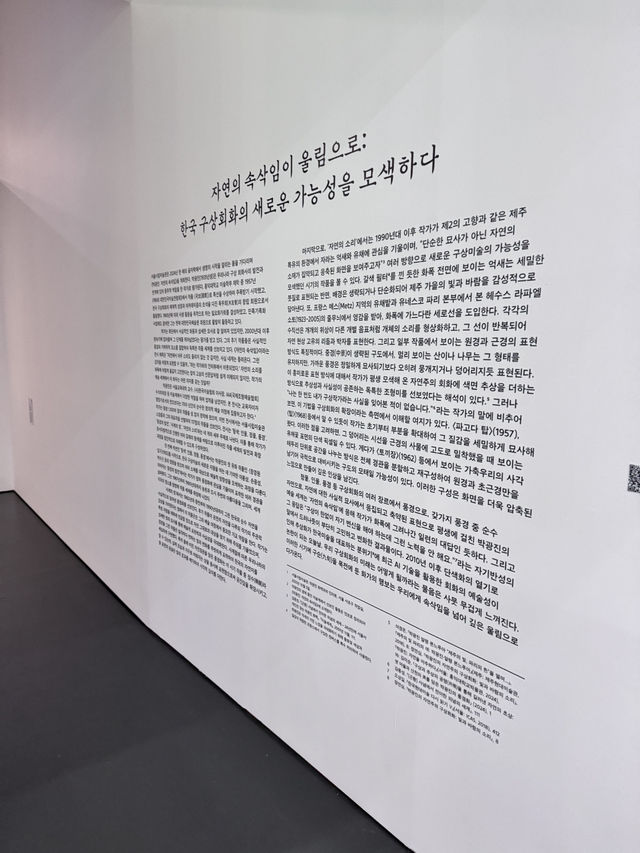 서울 무료전시회 추천 ,자연의속삭임 박광진