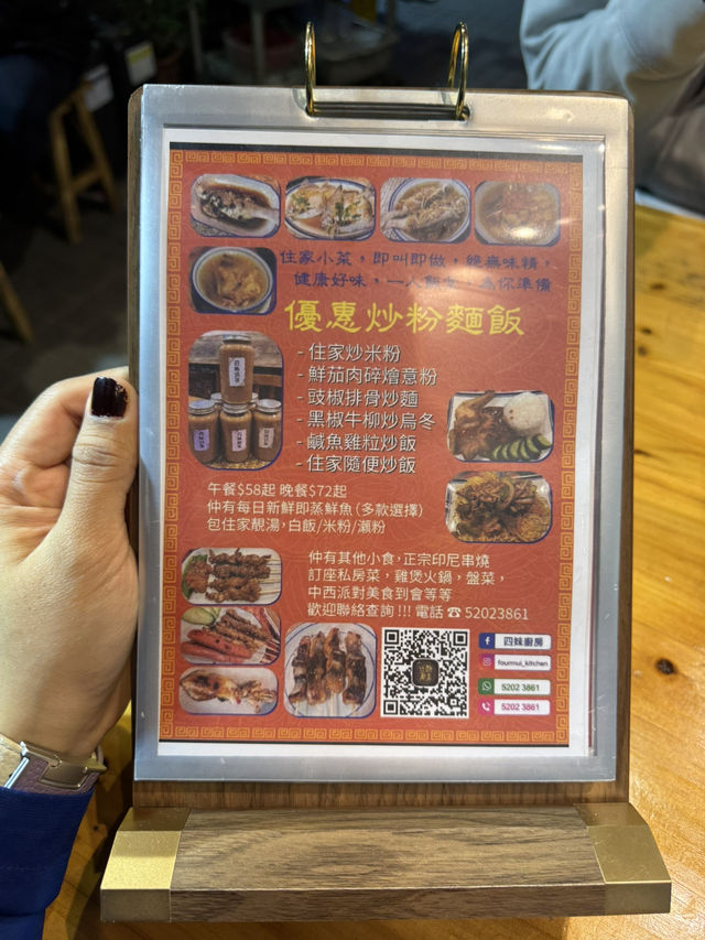 荃灣住家菜之選 健康無味精有誠意@四妹廚房 荃灣住家菜之選 健康無味精有誠意@四妹廚房