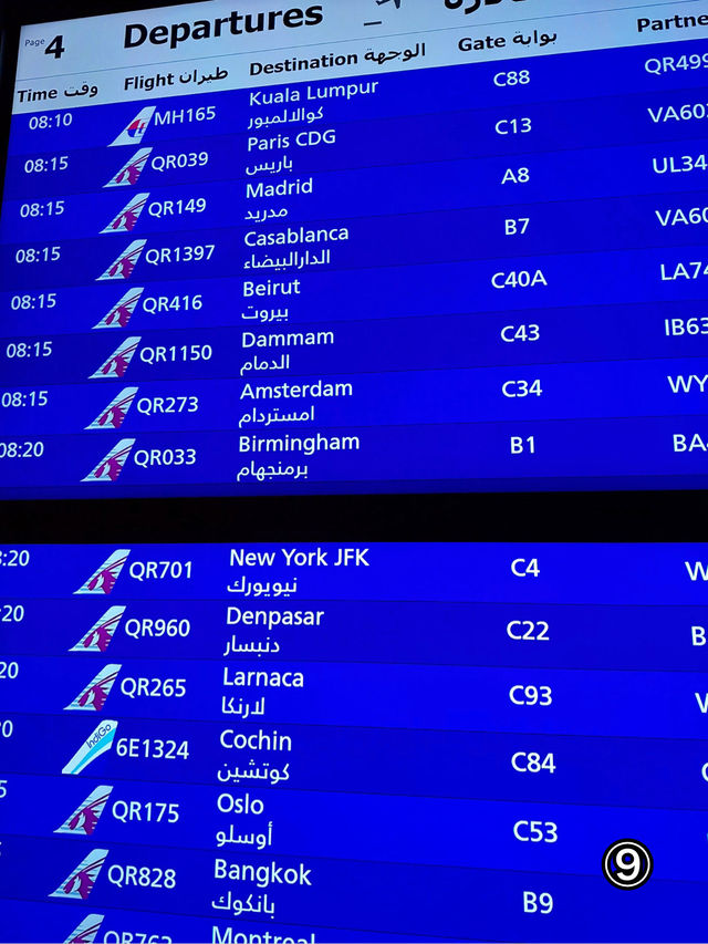 🇶🇦 ドーハ・ハマド国際空港